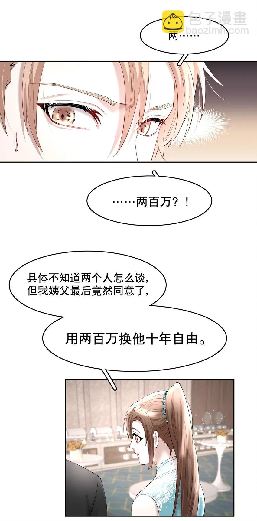 第72章 十年 第15页