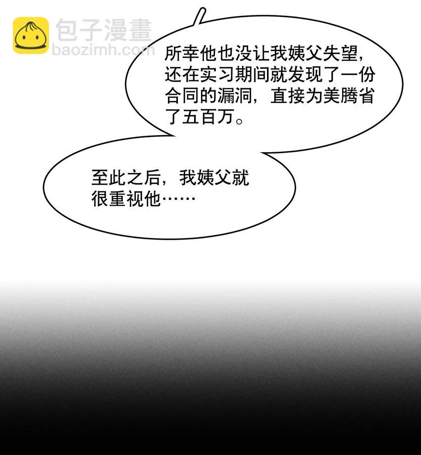 第72章 十年 第16页