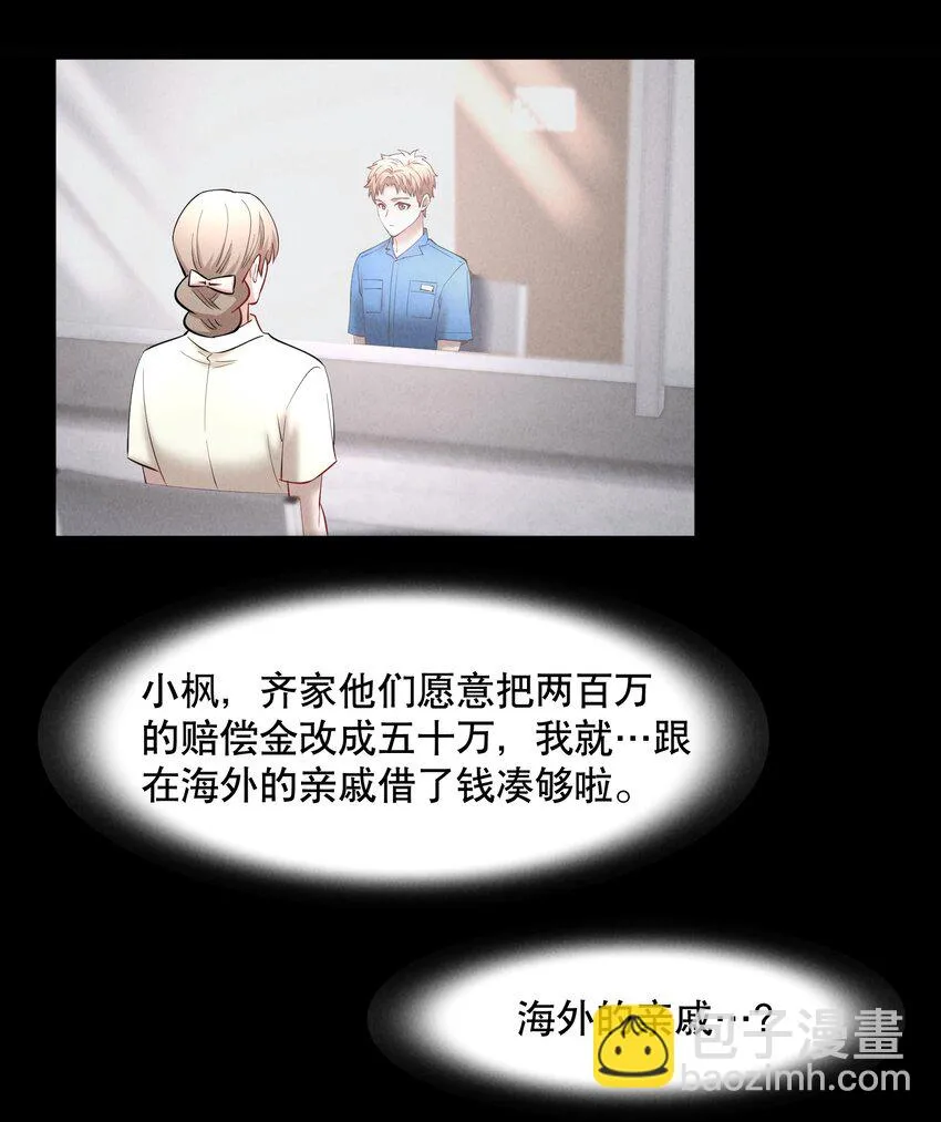 第72章 十年 第17页