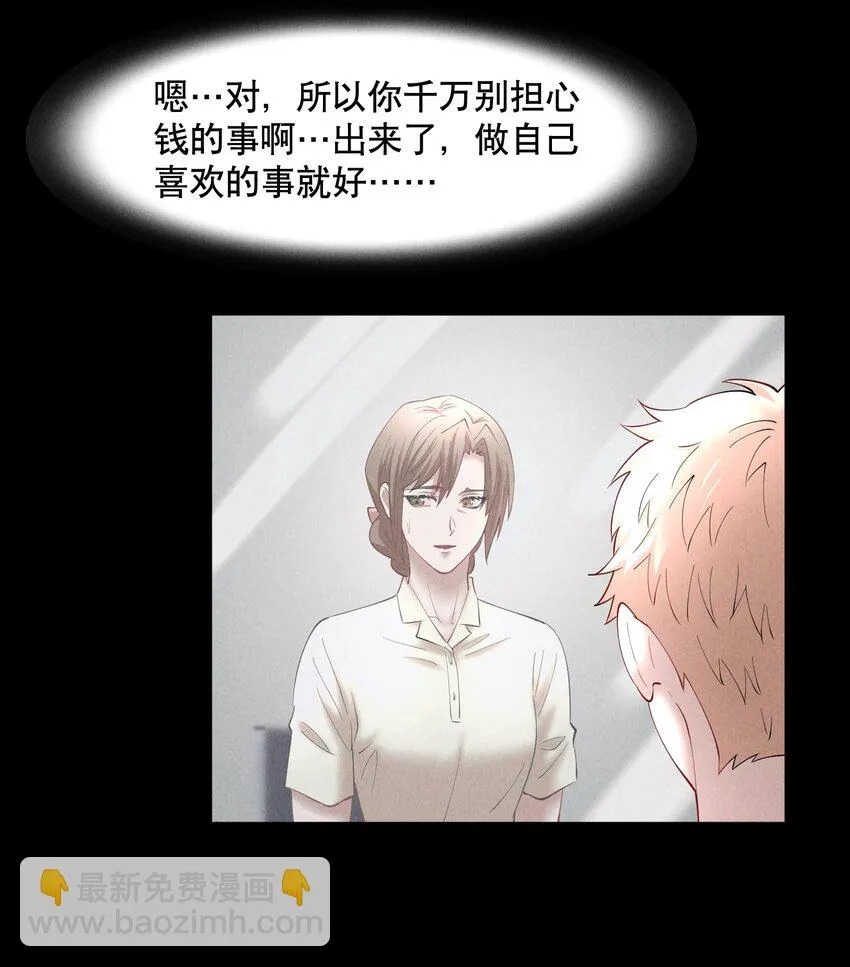 第72章 十年 第18页