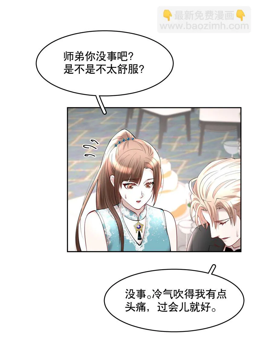 第72章 十年 第21页