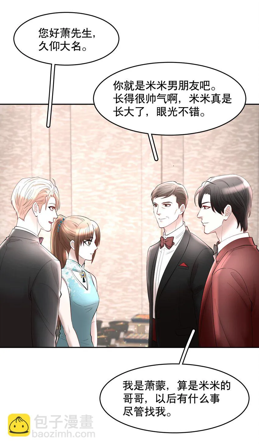 第72章 十年 第23页