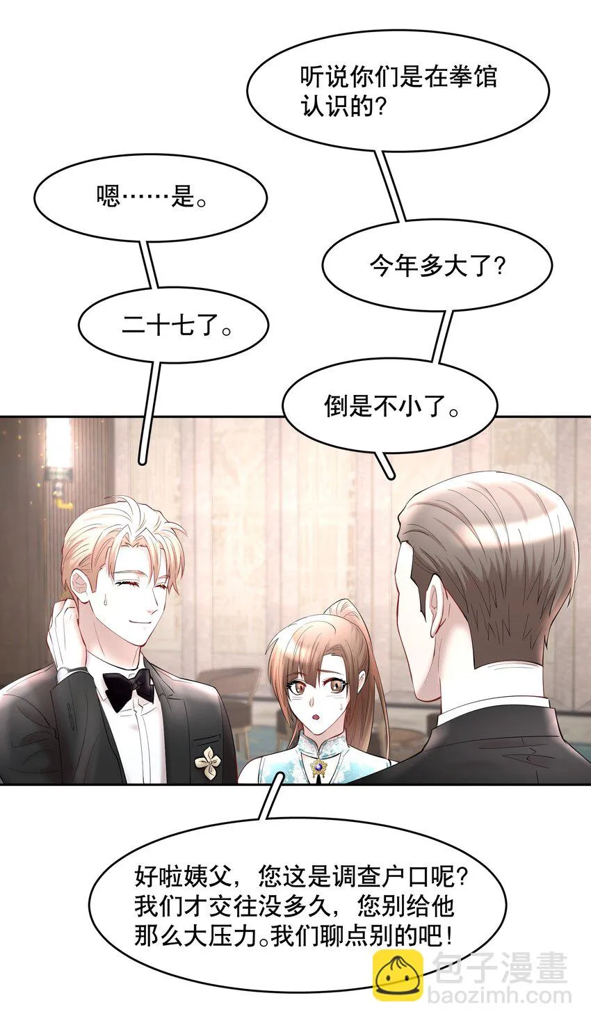 第72章 十年 第24页