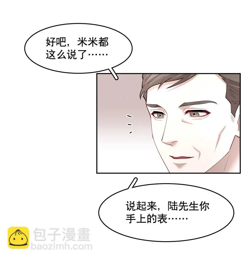 第72章 十年 第25页