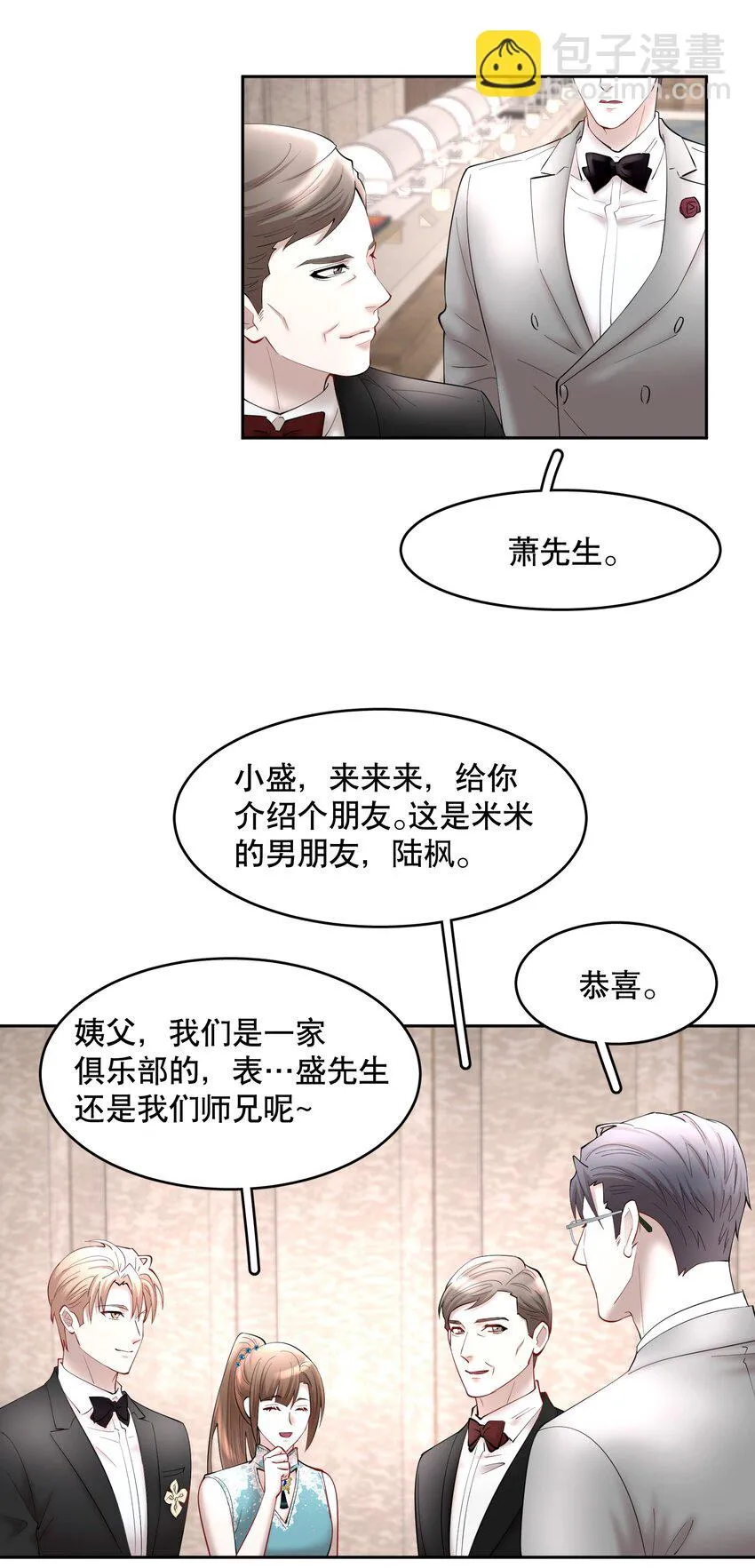 第72章 十年 第27页