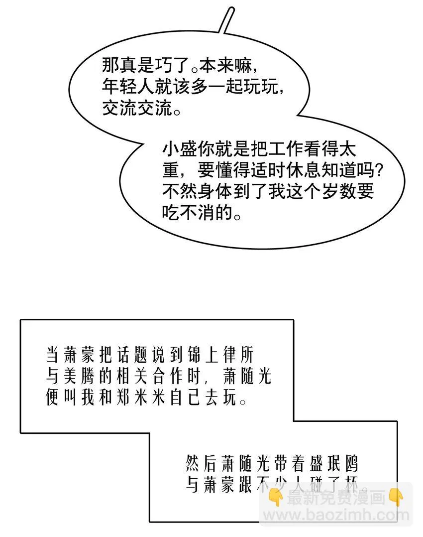 第72章 十年 第28页