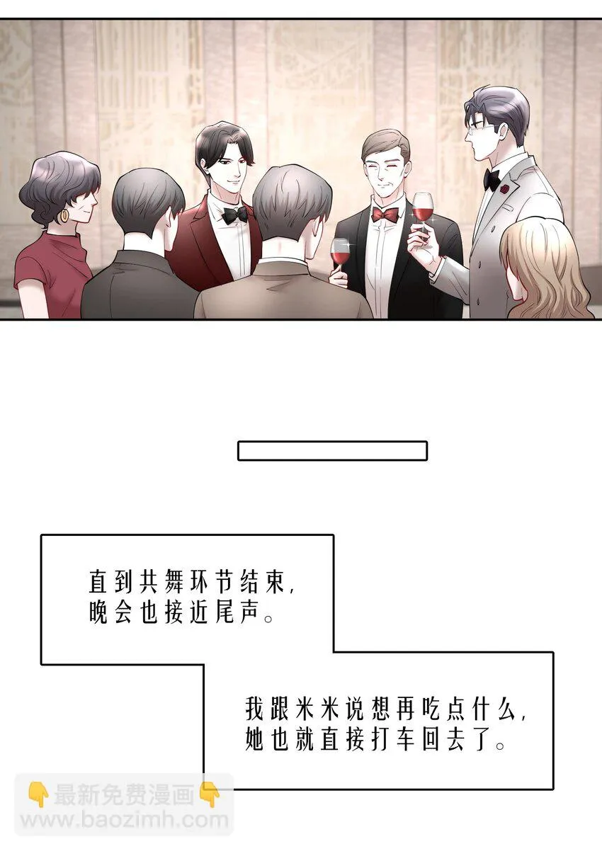 第72章 十年 第29页