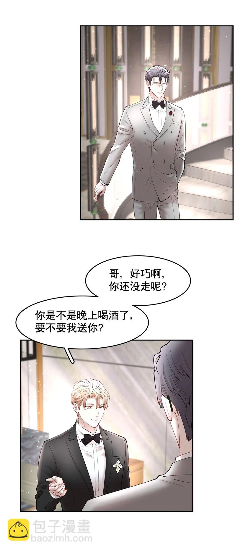 第72章 十年 第30页