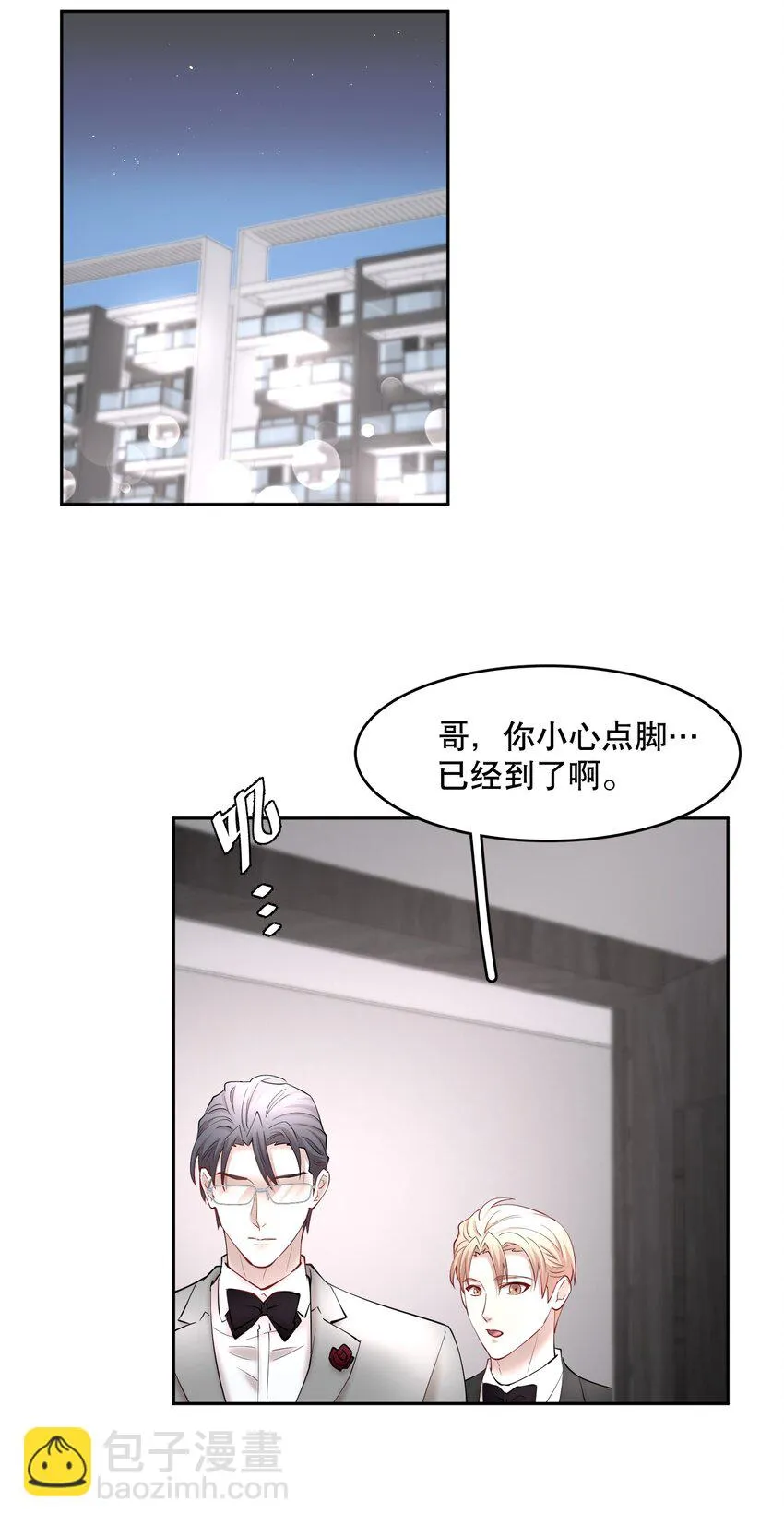 第72章 十年 第33页