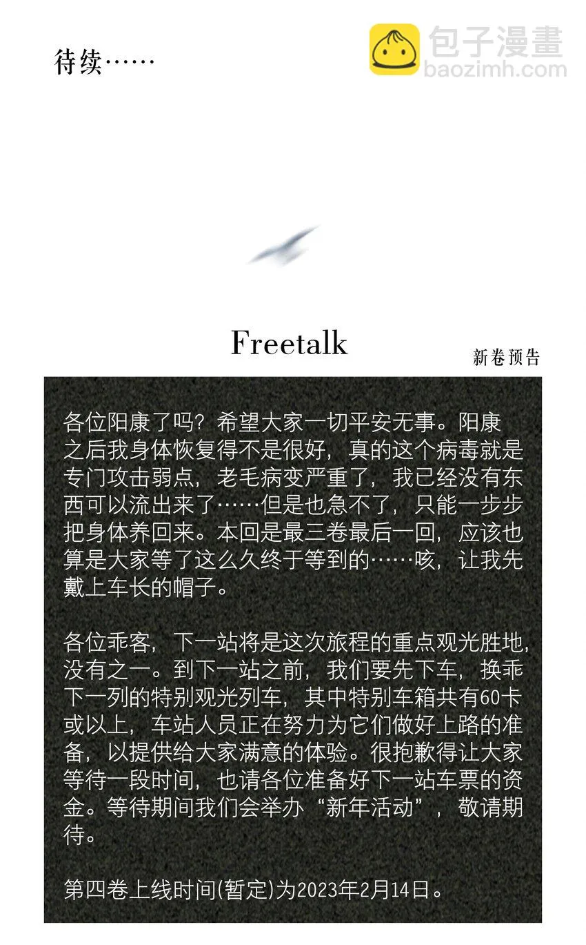 第72章 十年 第40页