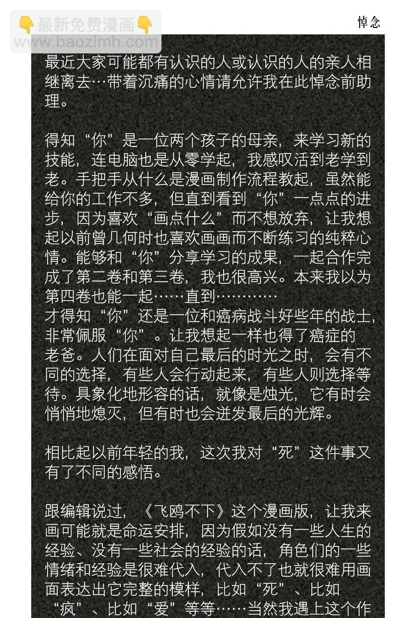 第72章 十年 第41页
