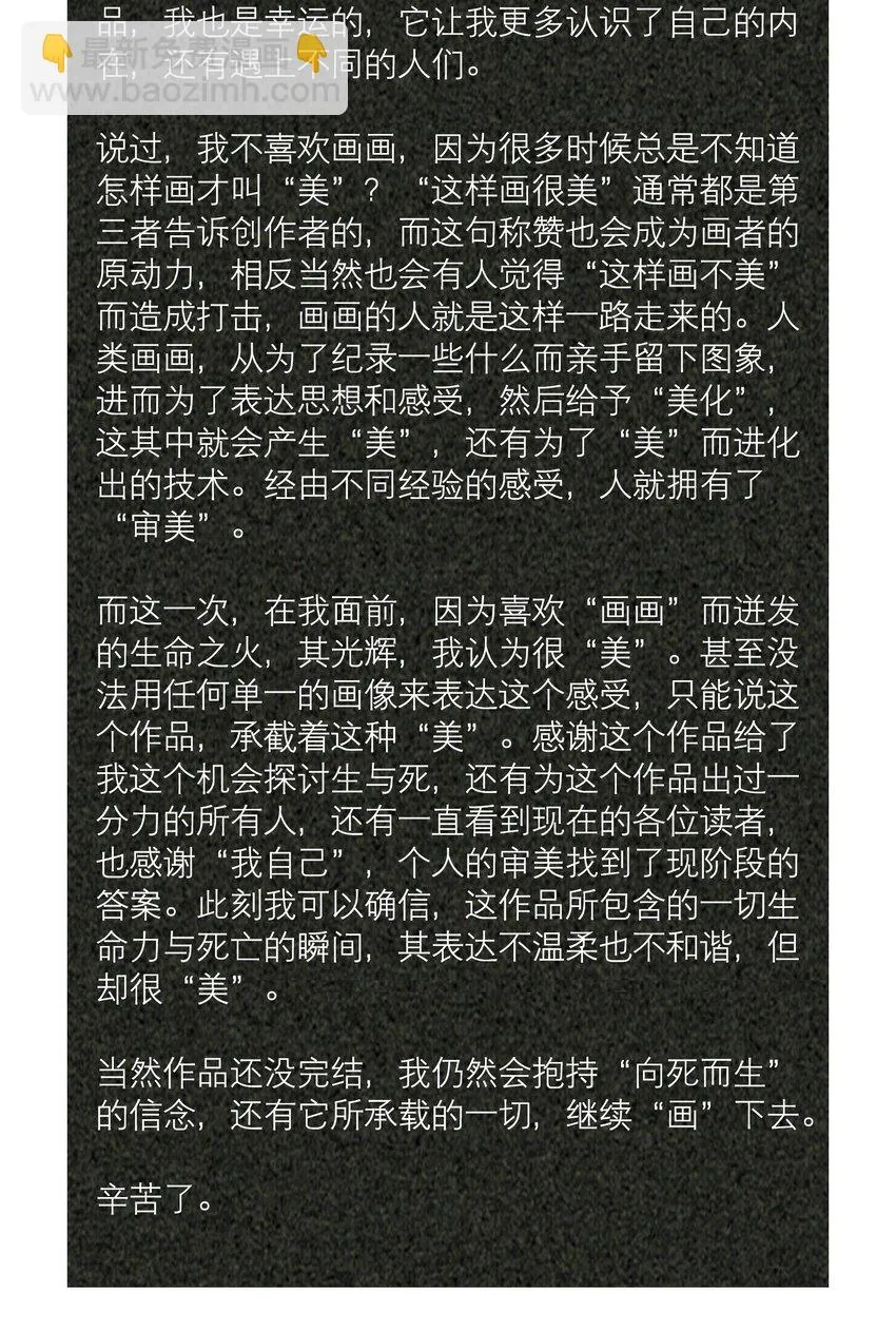 第72章 十年 第42页