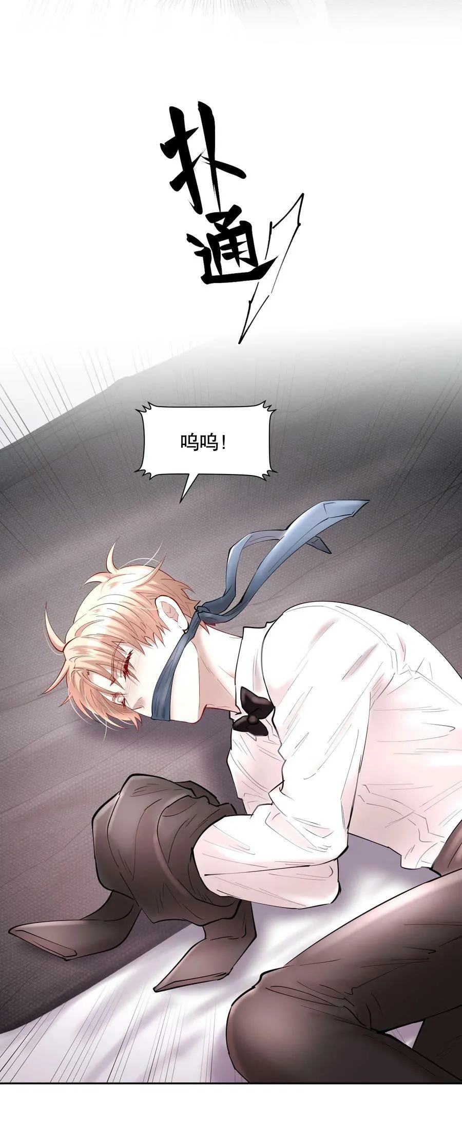第73章 殉道者其之一：朝思暮想不足以形容 第4页