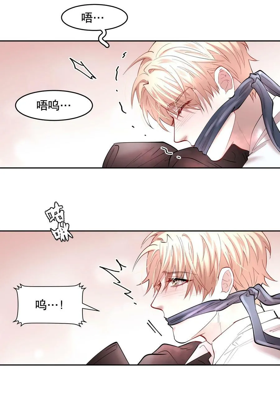 第73章 殉道者其之一：朝思暮想不足以形容 第10页