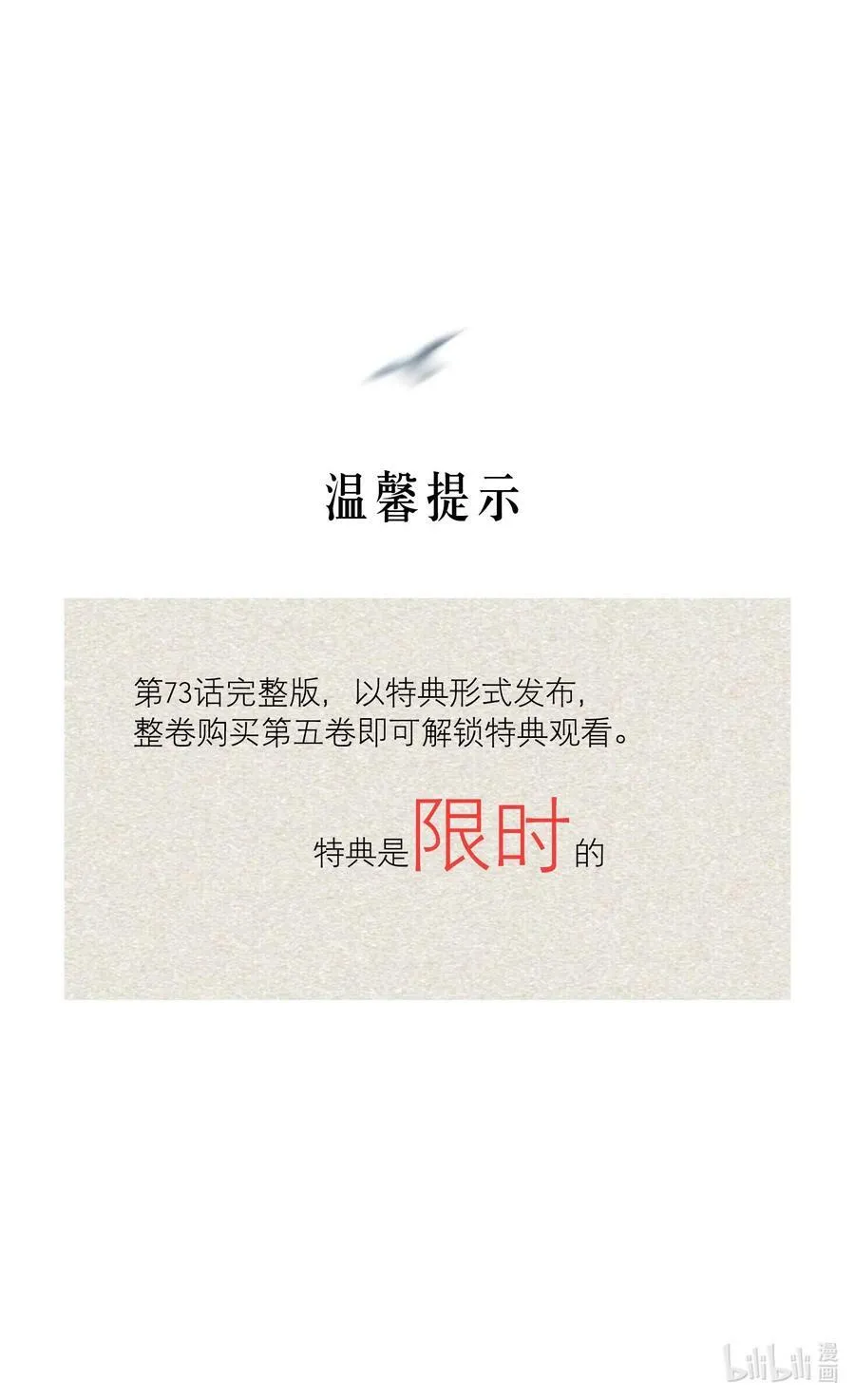 第73章 殉道者其之一：朝思暮想不足以形容 第16页