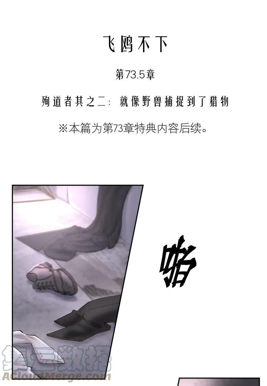 预览&开奖 殉道者其之二：就像野兽捕捉到了猎物 第1页