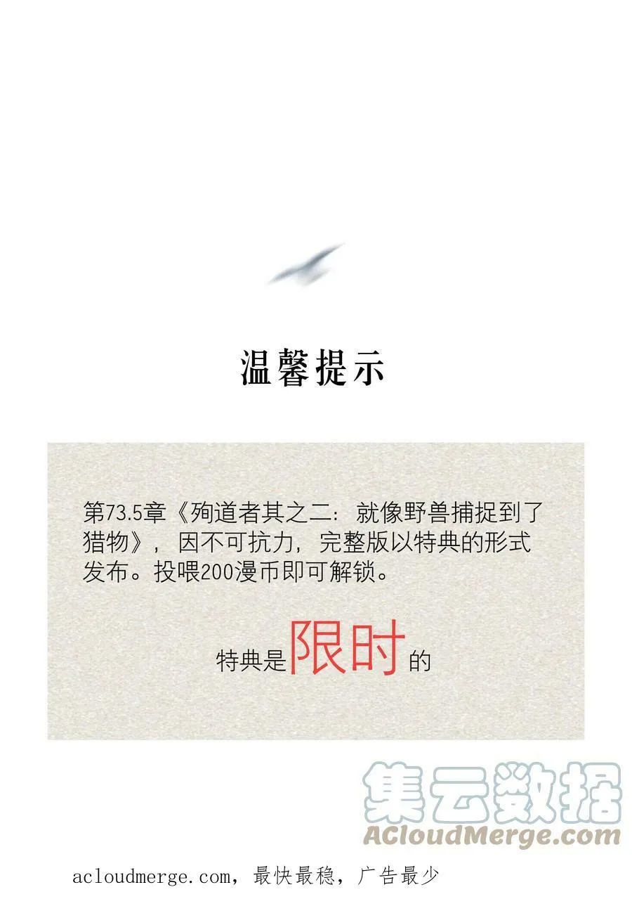 预览&开奖 殉道者其之二：就像野兽捕捉到了猎物 第3页