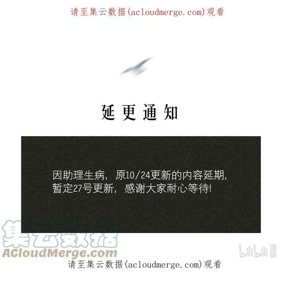 公告 延更通知 第1页