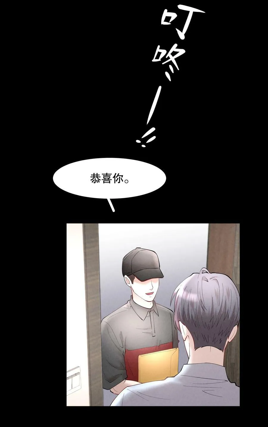 第74章 殉道者其之三：按部就班地做着“普通人” 第6页