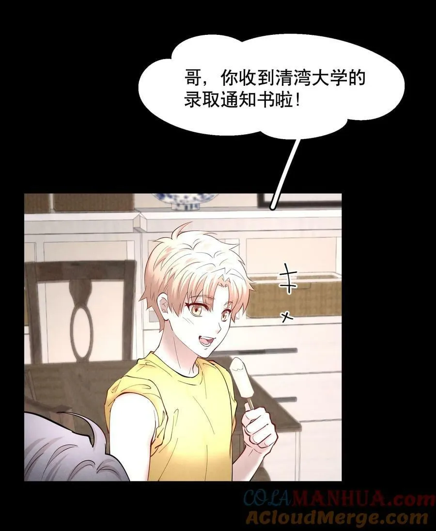 第74章 殉道者其之三：按部就班地做着“普通人” 第7页