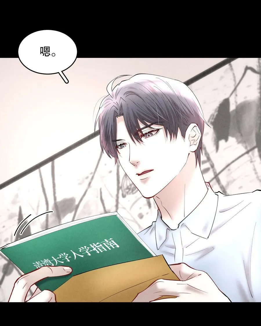 第74章 殉道者其之三：按部就班地做着“普通人” 第8页