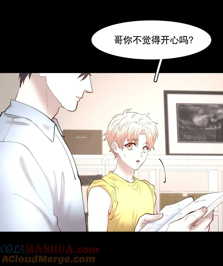 第74章 殉道者其之三：按部就班地做着“普通人” 第9页