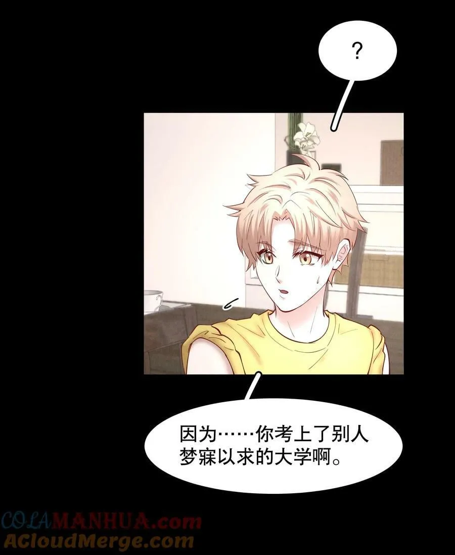 第74章 殉道者其之三：按部就班地做着“普通人” 第11页