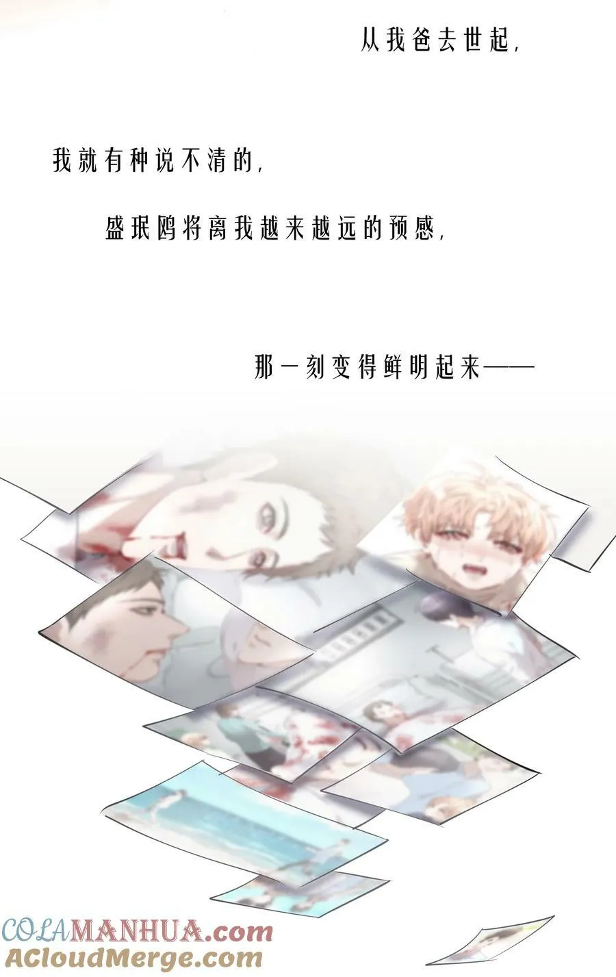 第74章 殉道者其之三：按部就班地做着“普通人” 第15页