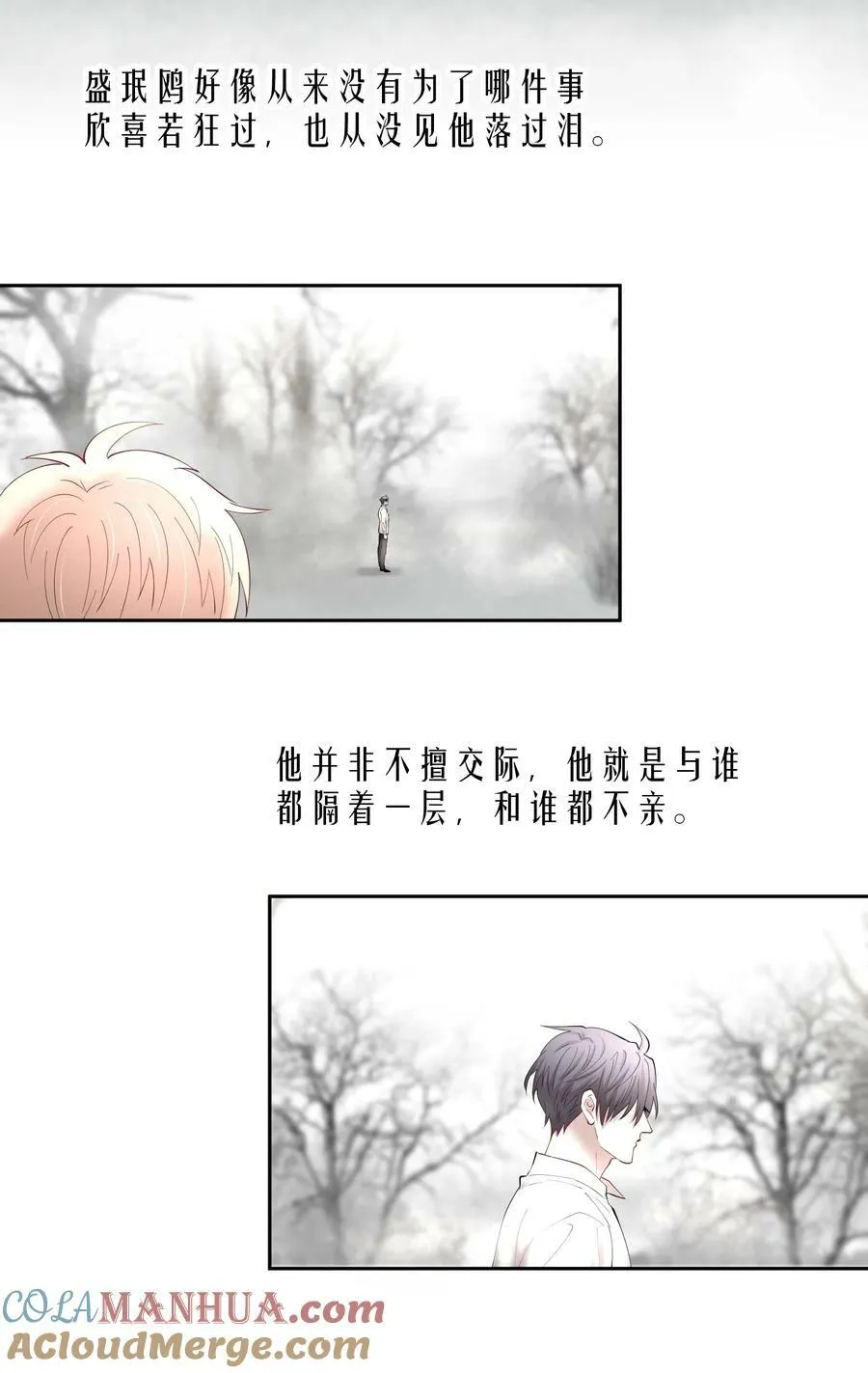 第74章 殉道者其之三：按部就班地做着“普通人” 第17页