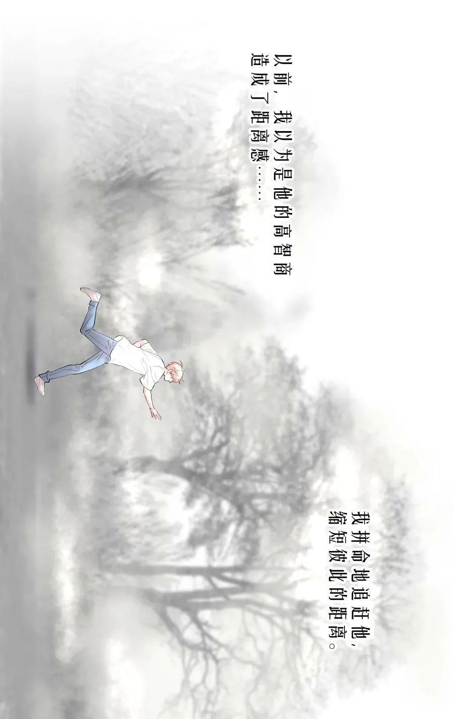 第74章 殉道者其之三：按部就班地做着“普通人” 第18页