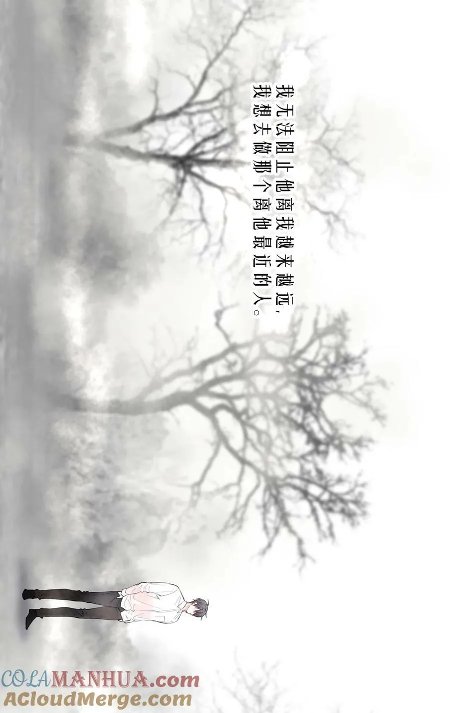 第74章 殉道者其之三：按部就班地做着“普通人” 第19页
