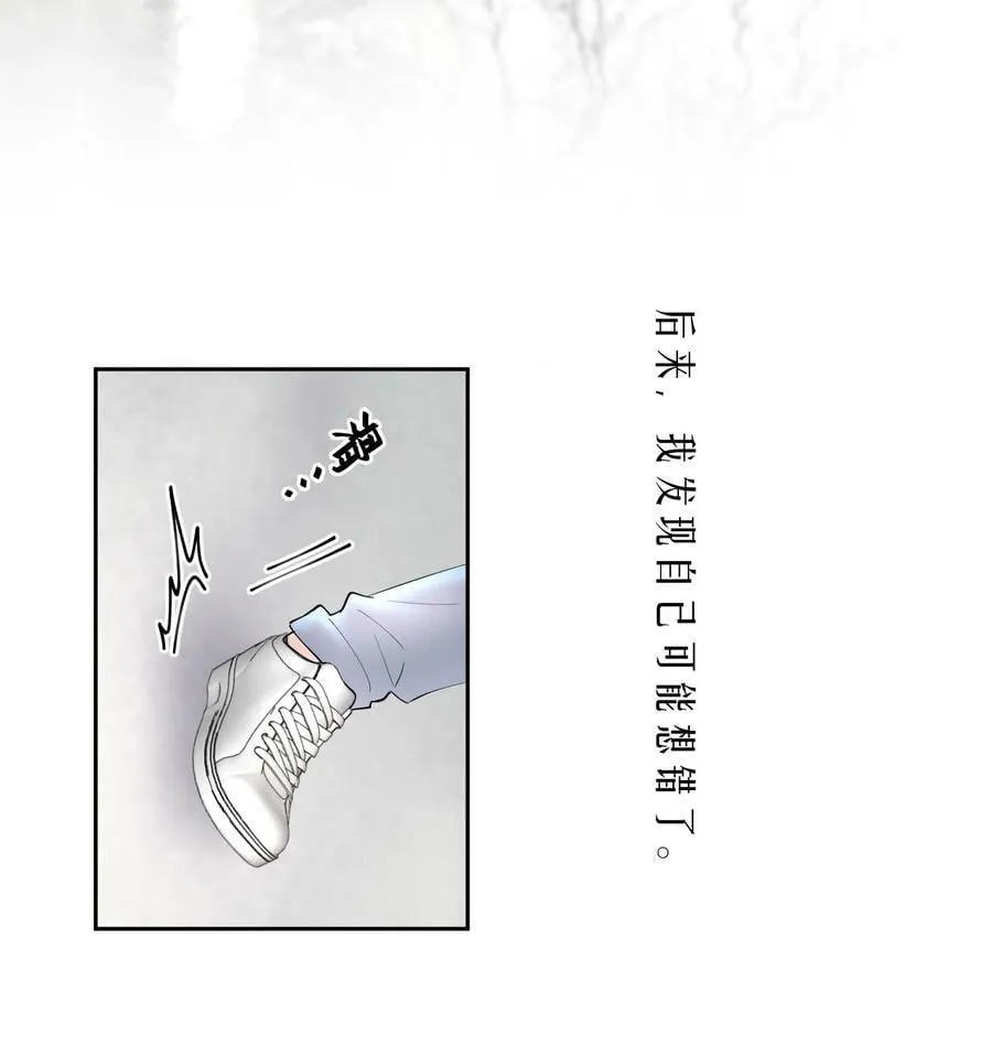 第74章 殉道者其之三：按部就班地做着“普通人” 第20页