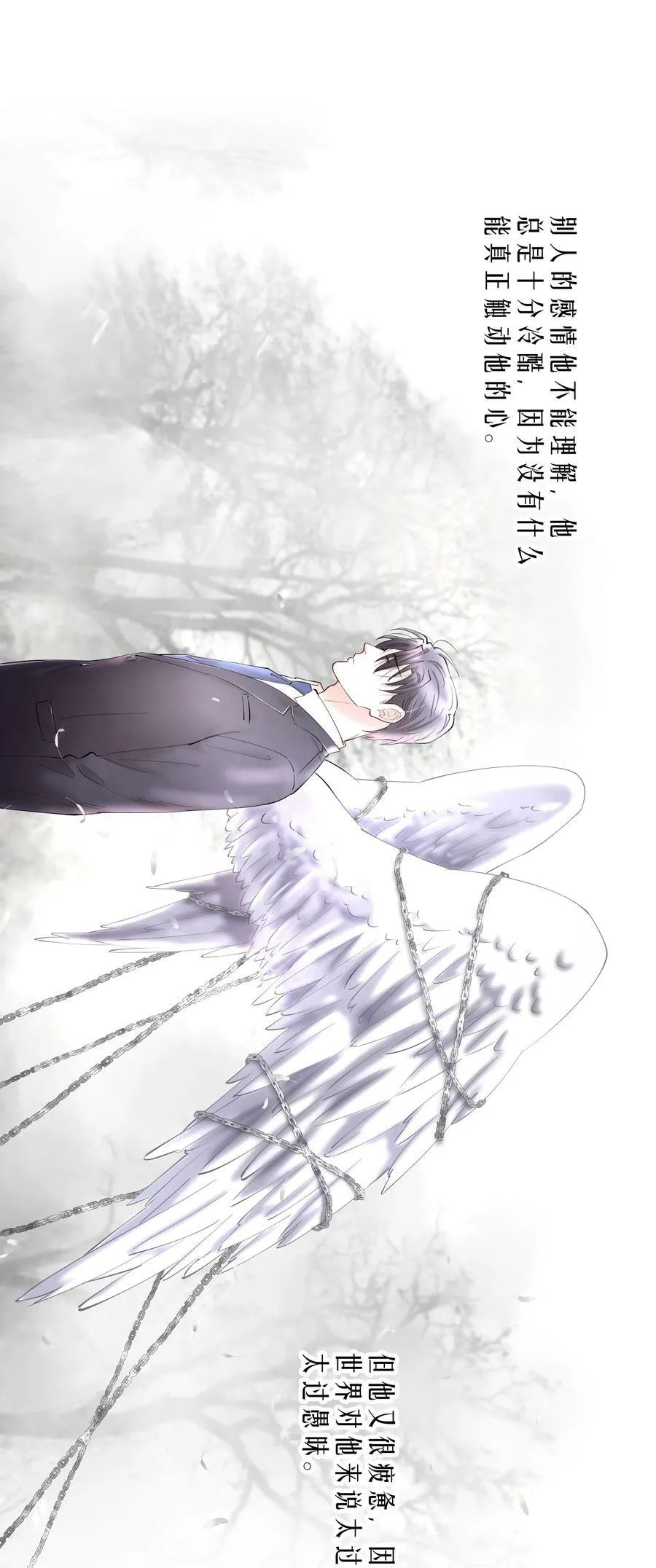 第74章 殉道者其之三：按部就班地做着“普通人” 第22页
