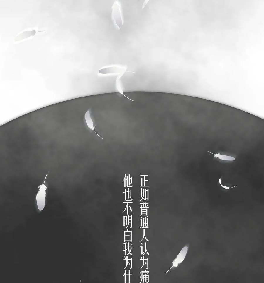 第74章 殉道者其之三：按部就班地做着“普通人” 第26页