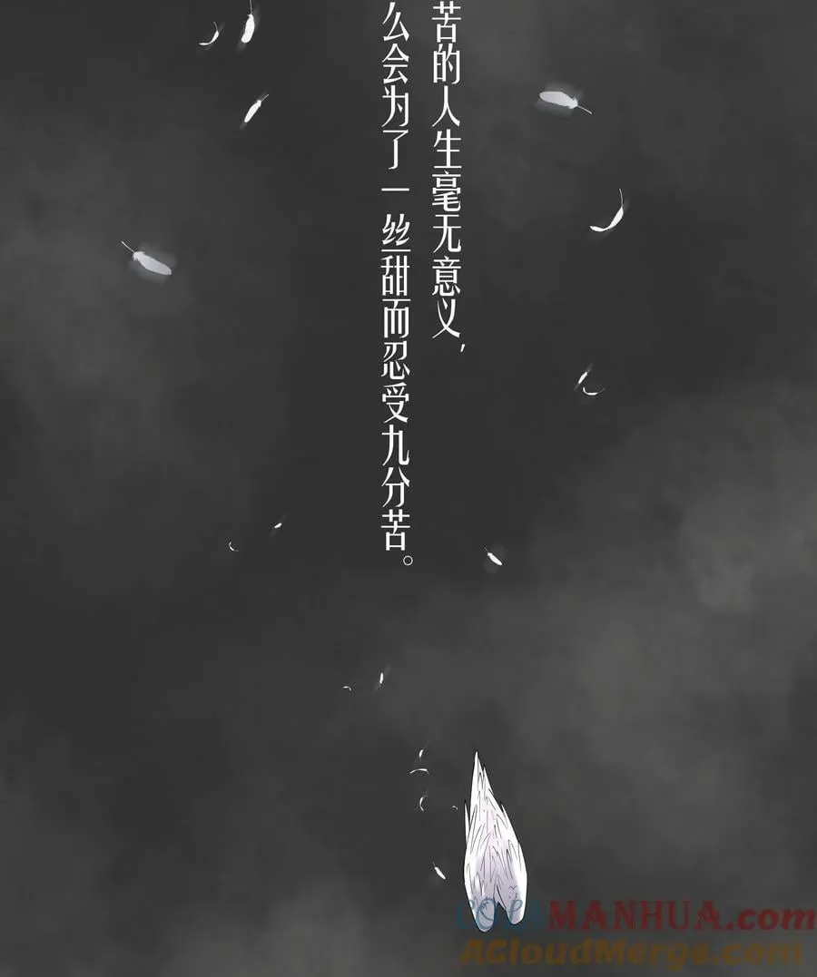 第74章 殉道者其之三：按部就班地做着“普通人” 第27页