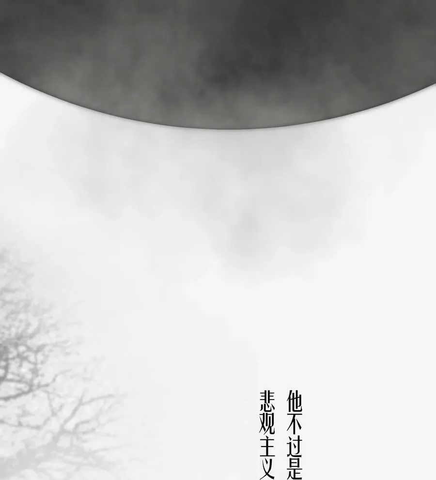 第74章 殉道者其之三：按部就班地做着“普通人” 第28页