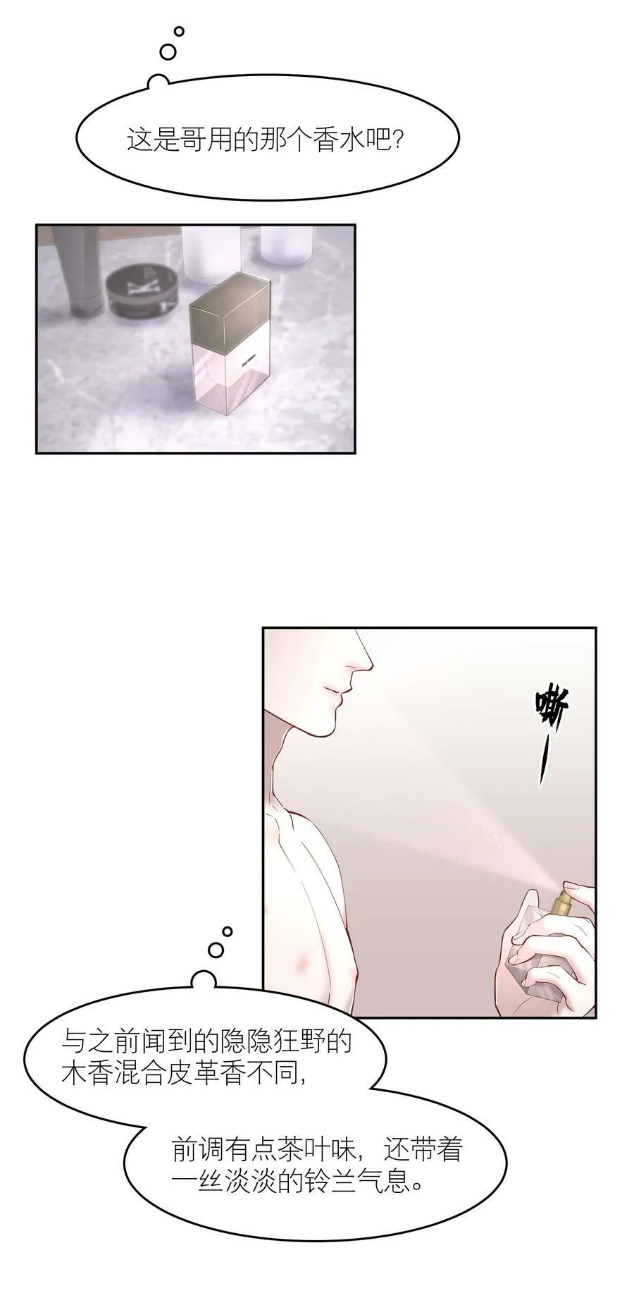 第74章 殉道者其之三：按部就班地做着“普通人” 第34页