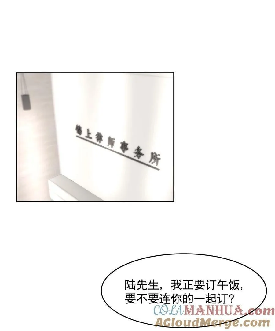 第75章 你撒谎 第3页