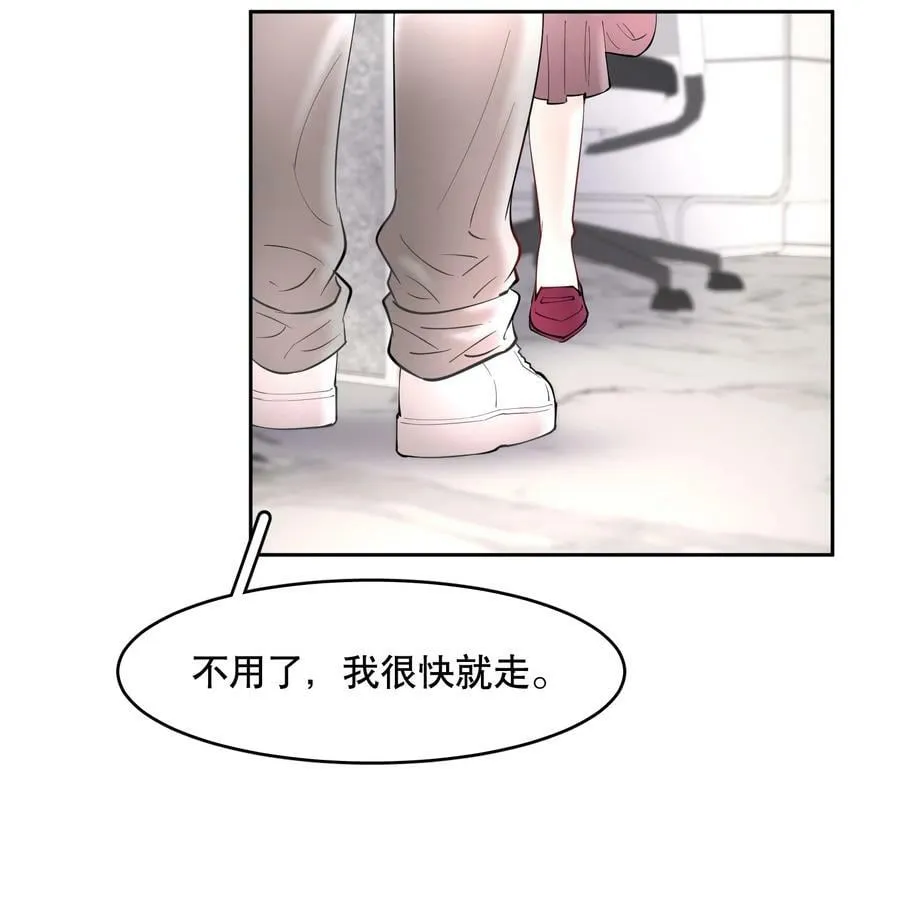 第75章 你撒谎 第4页
