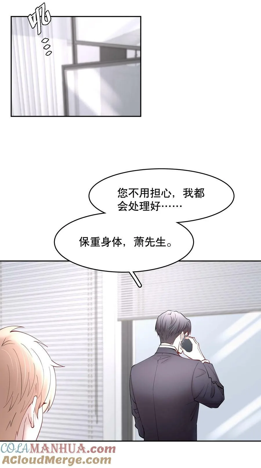 第75章 你撒谎 第5页