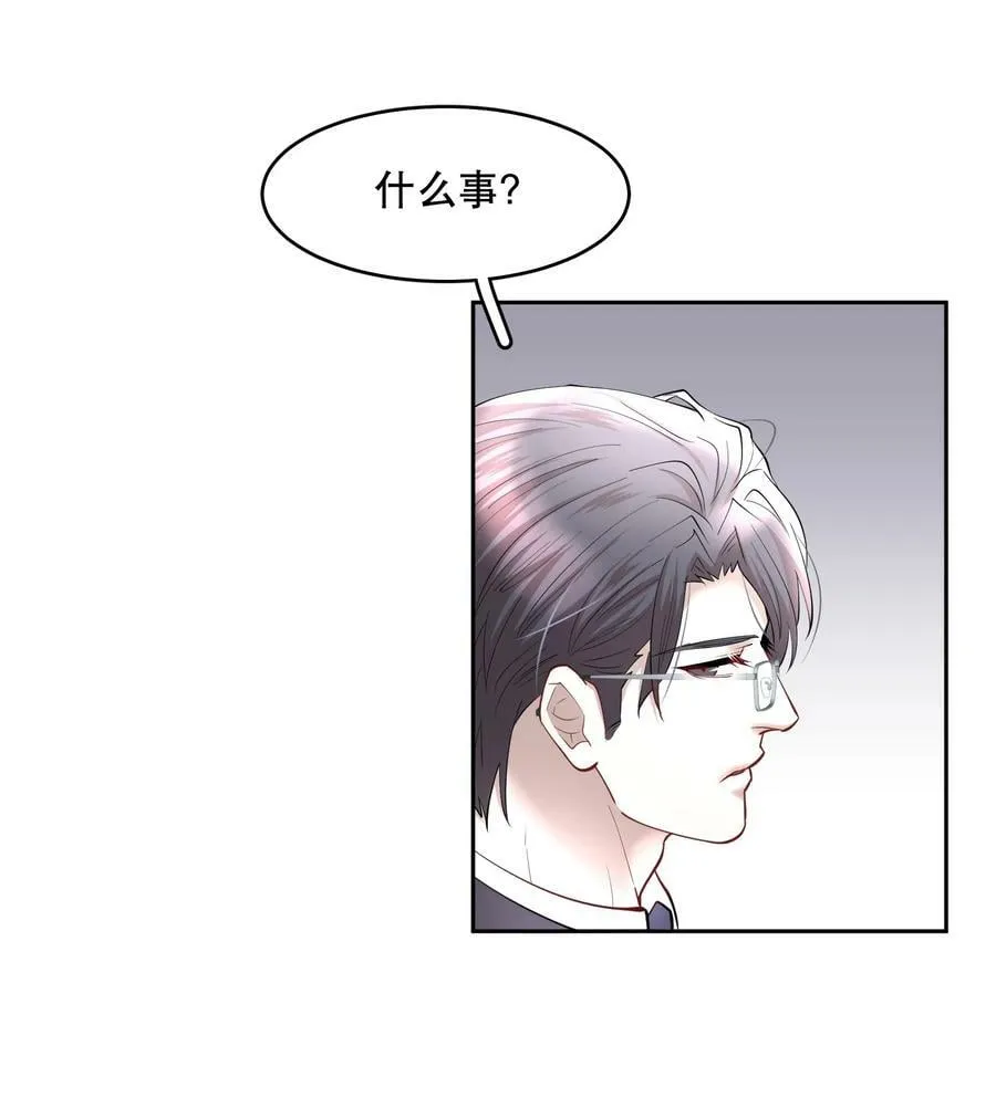第75章 你撒谎 第6页