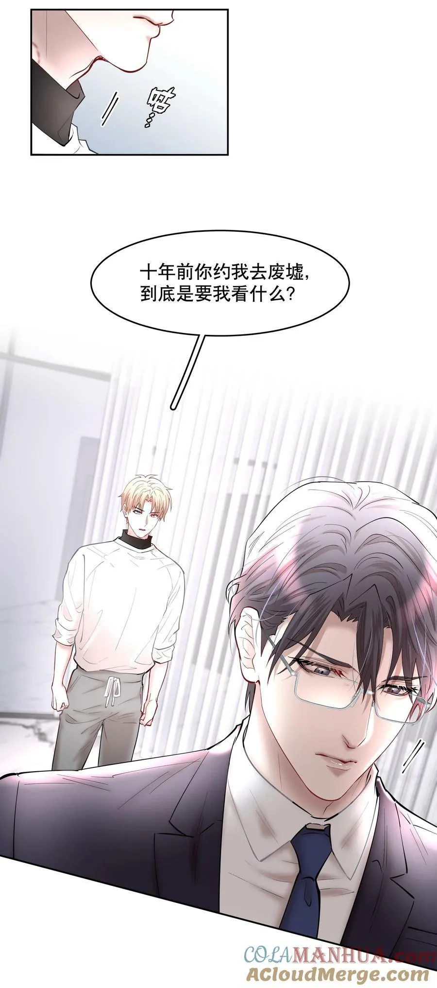 第75章 你撒谎 第7页