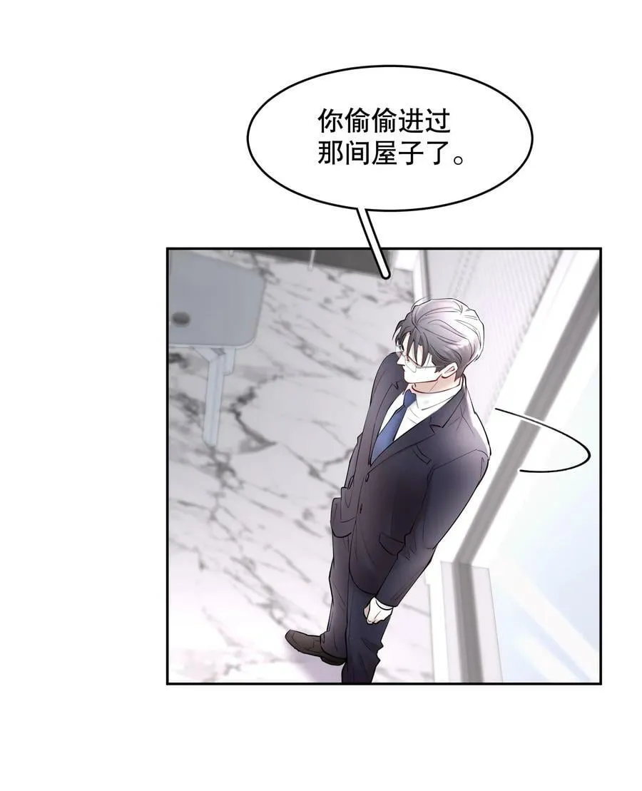 第75章 你撒谎 第10页