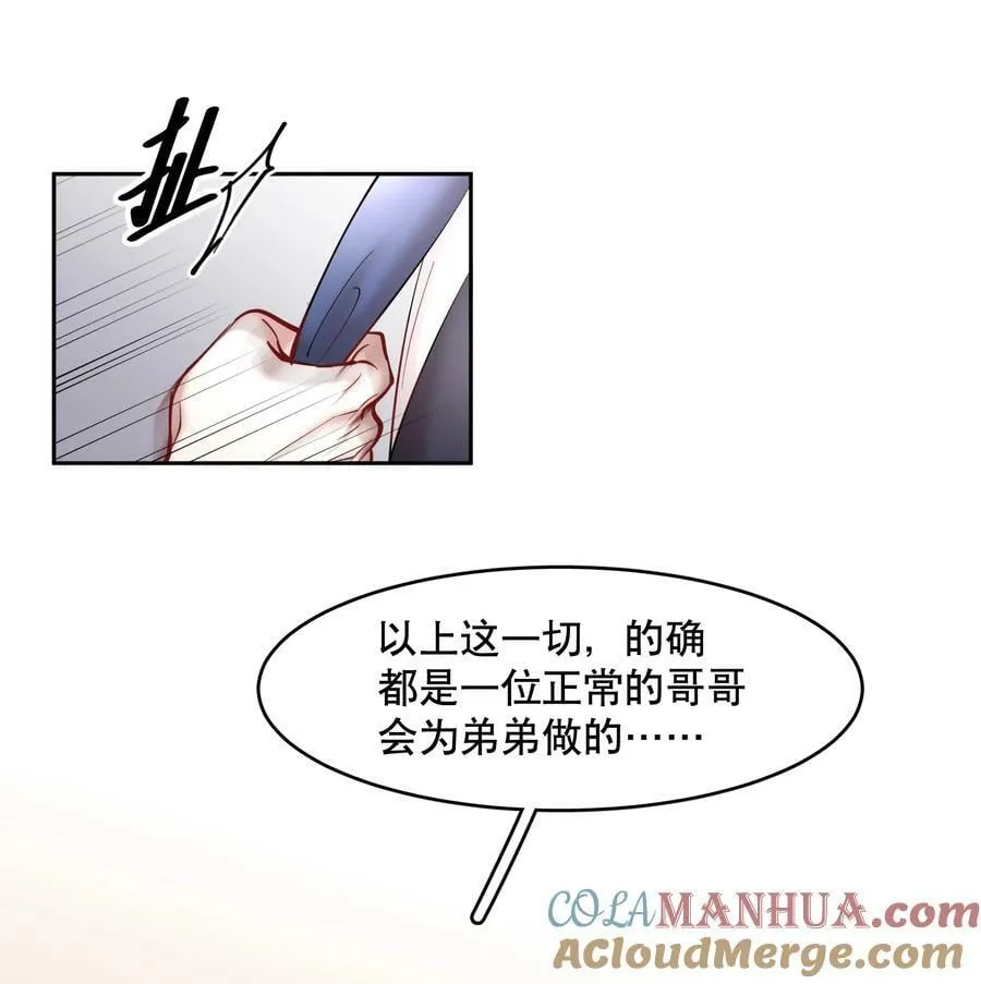 第75章 你撒谎 第13页
