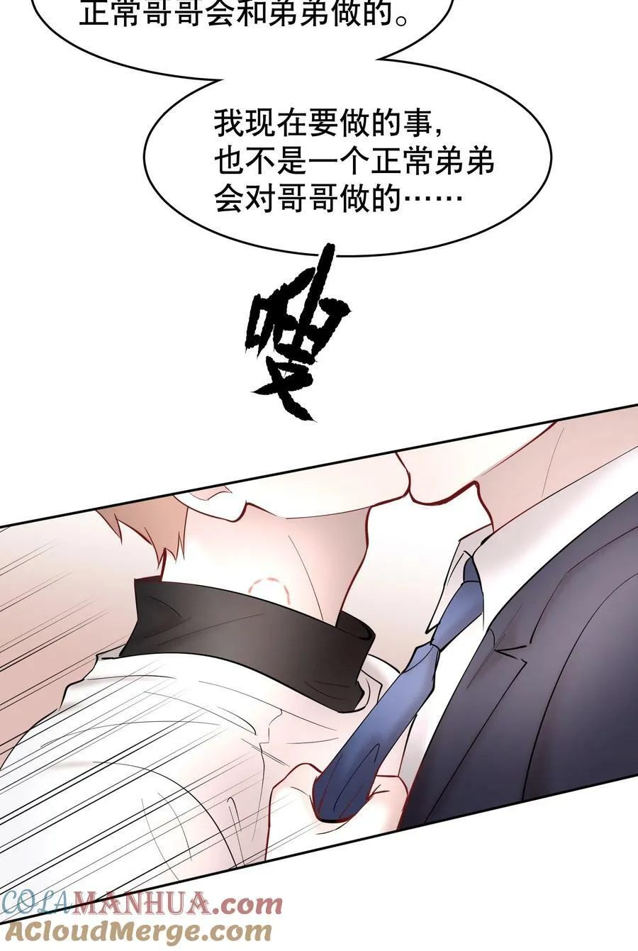 第75章 你撒谎 第15页