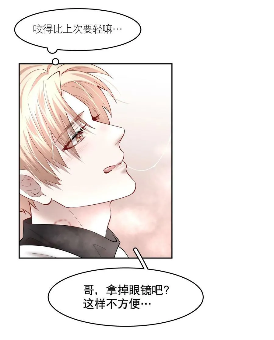 第75章 你撒谎 第18页