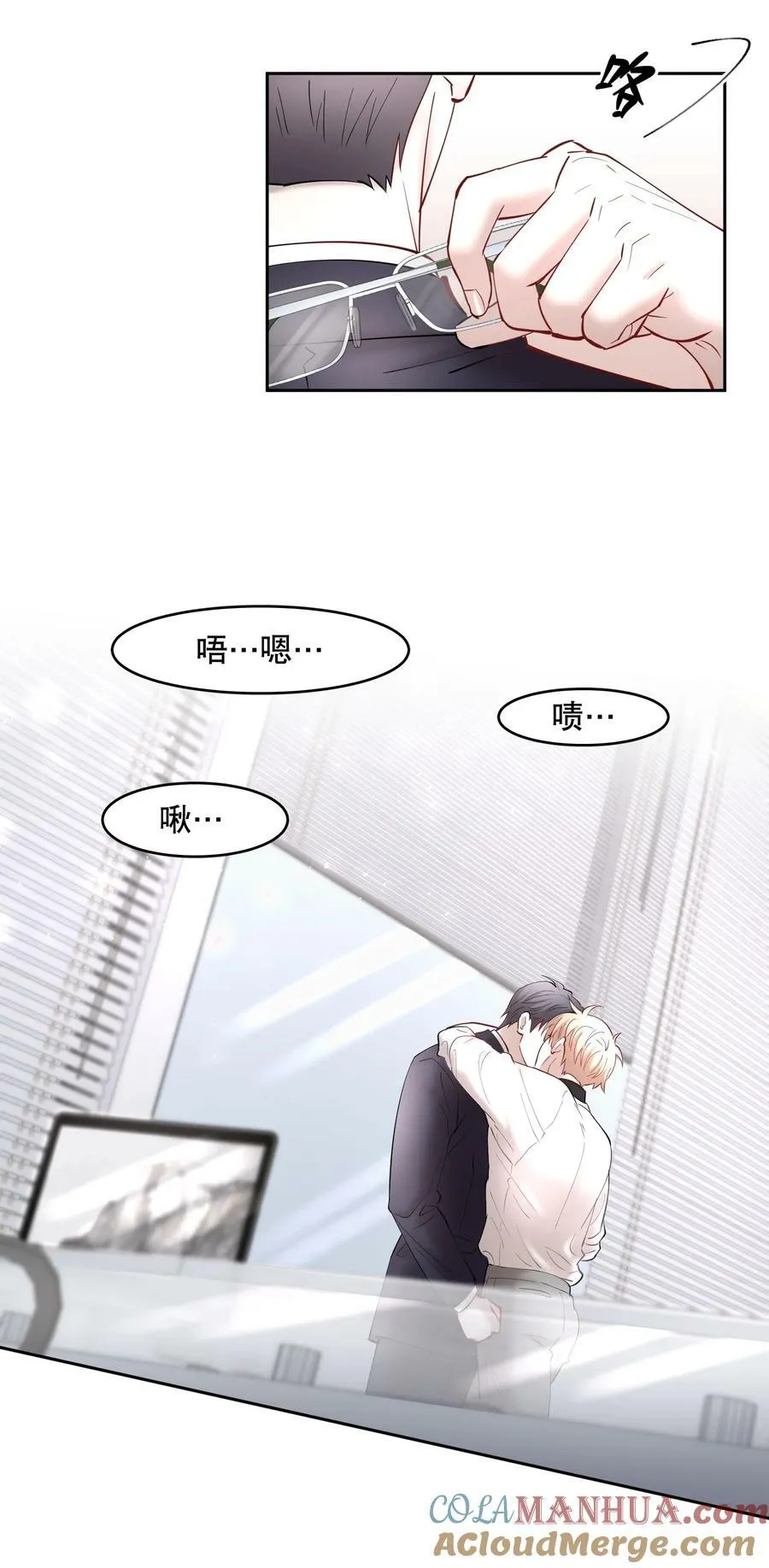 第75章 你撒谎 第19页