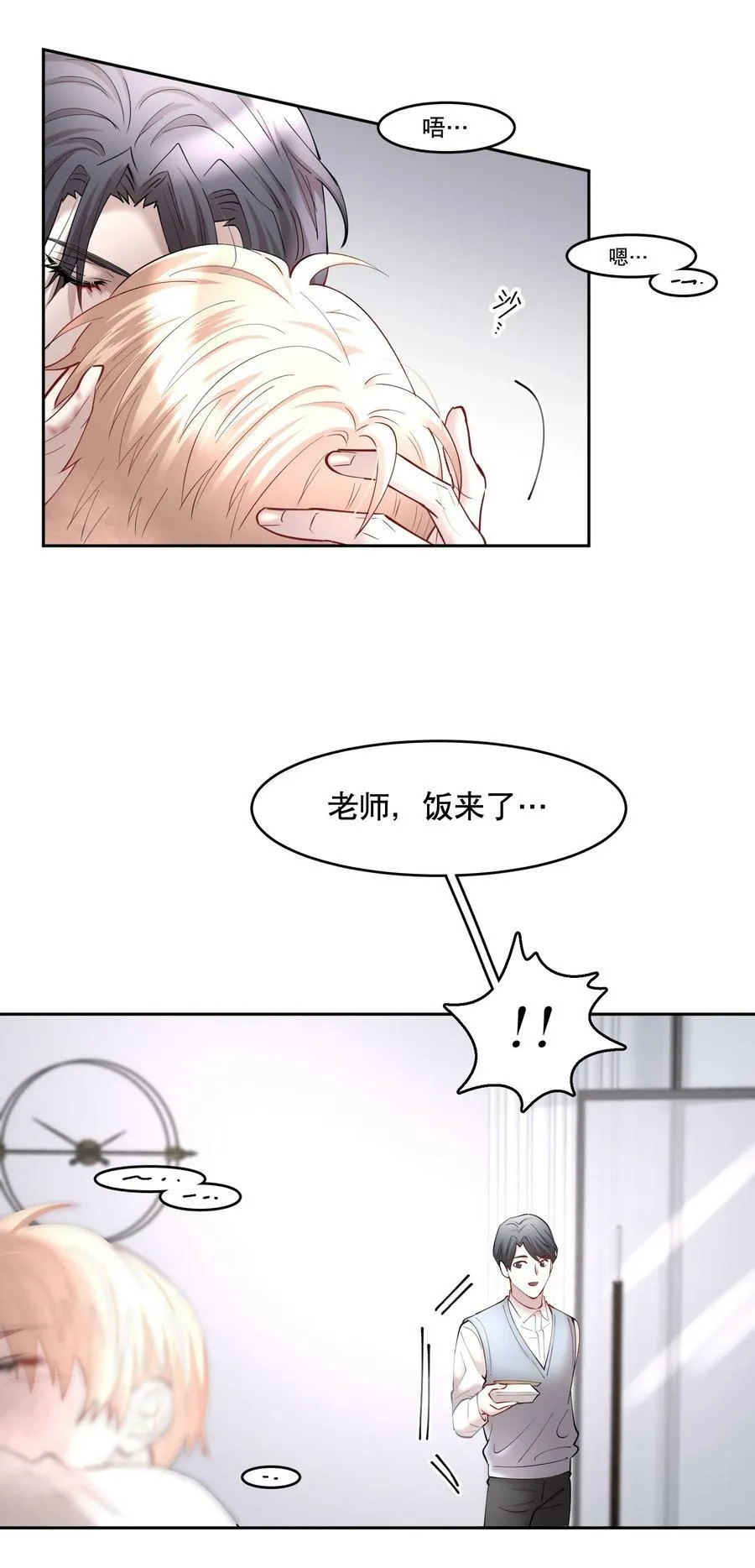第75章 你撒谎 第20页