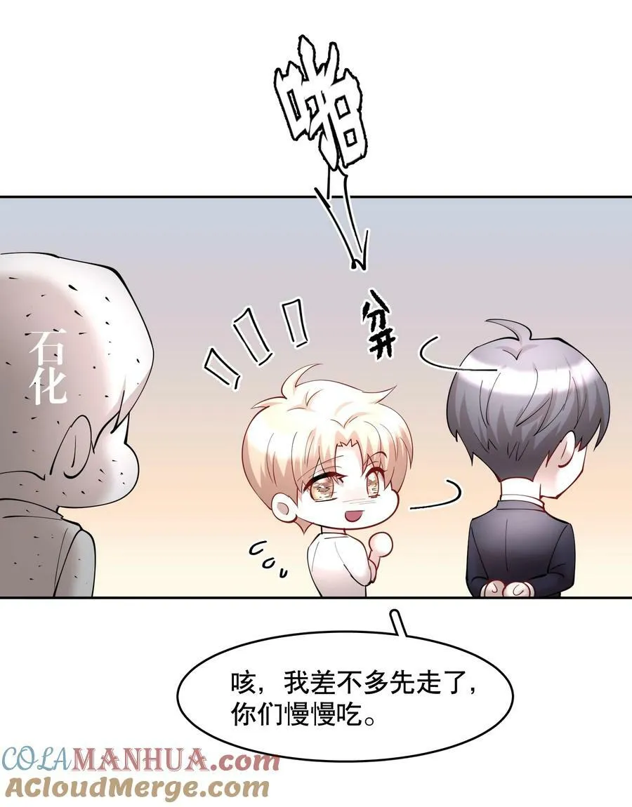 第75章 你撒谎 第21页