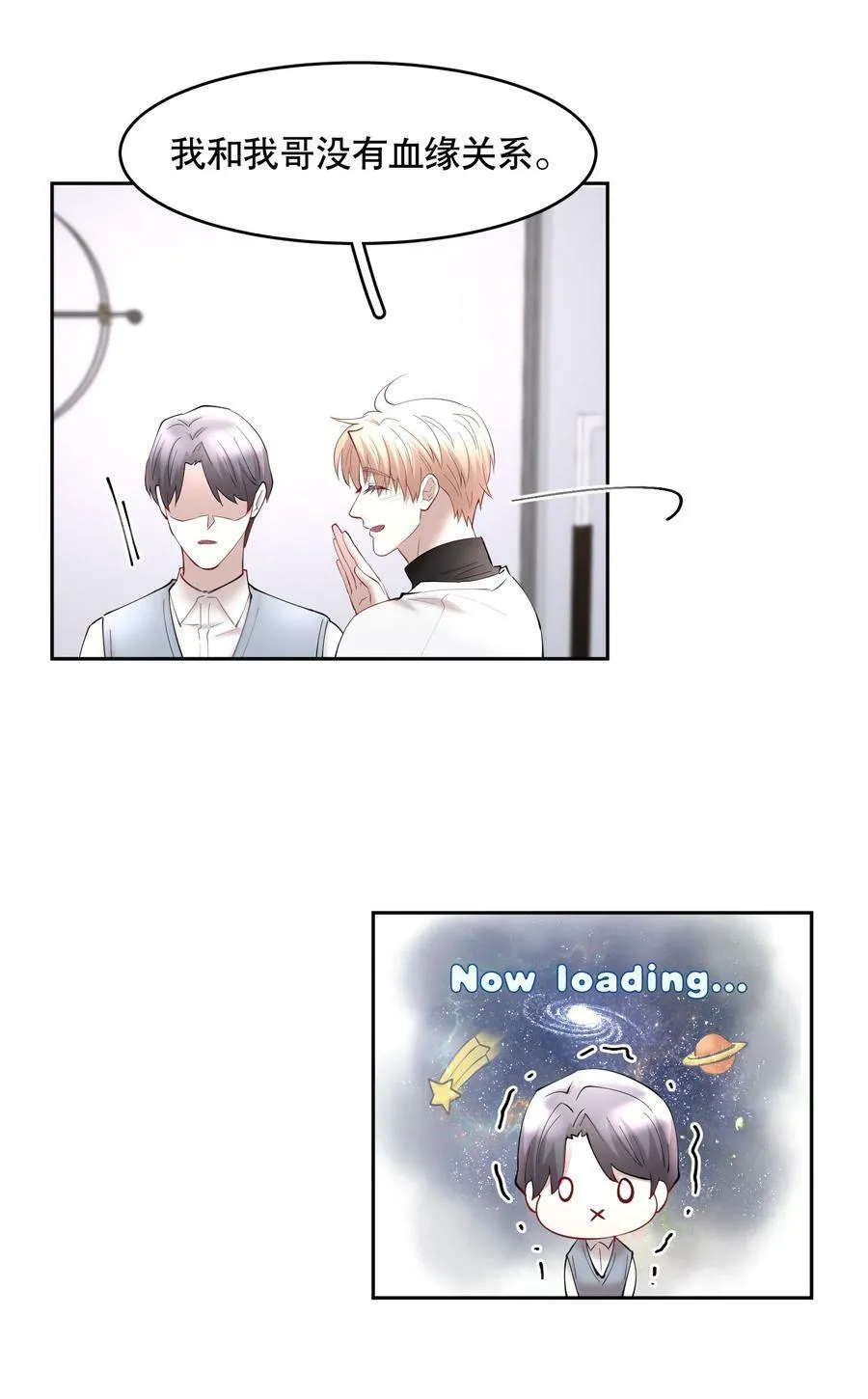第75章 你撒谎 第22页